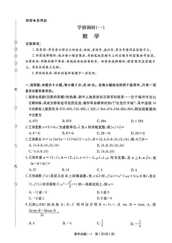 18106810第1页