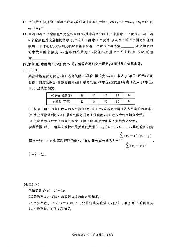 18106810第3页