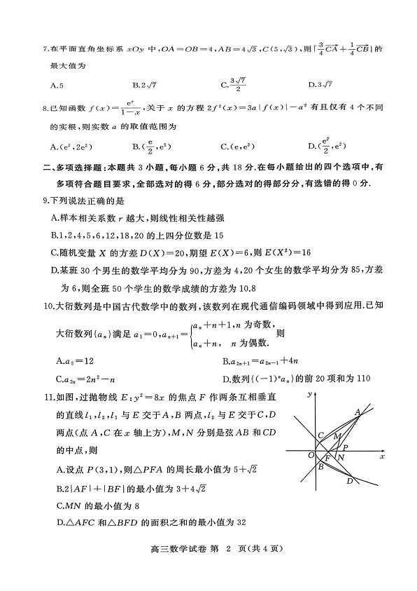 18106812第2页