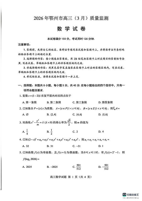 18106816第1页