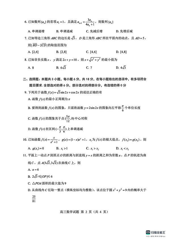 18106816第2页
