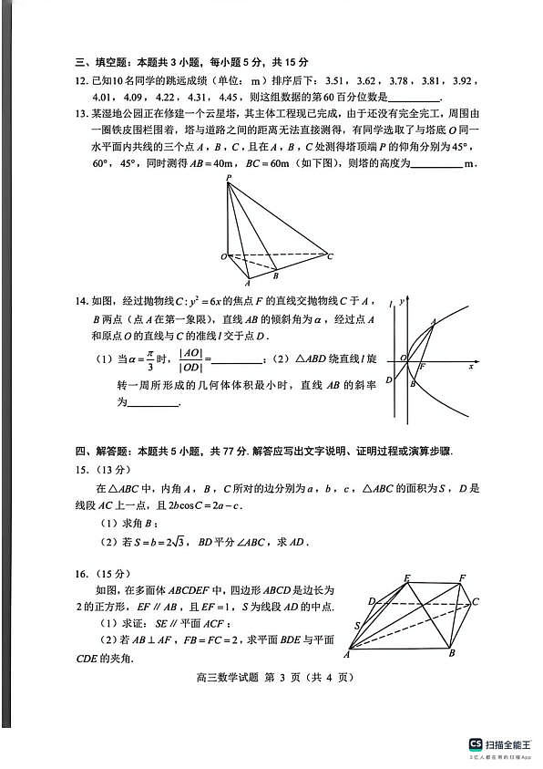 18106816第3页