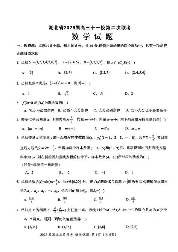 18106817第1页