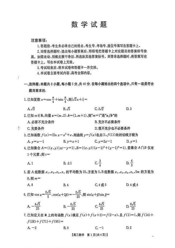 18106818第1页