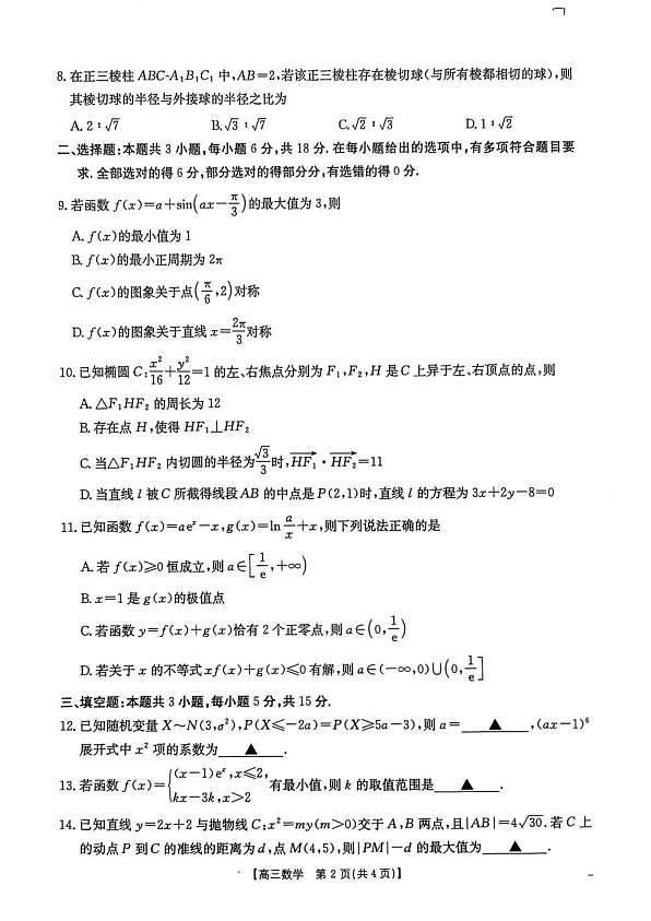 18106818第2页