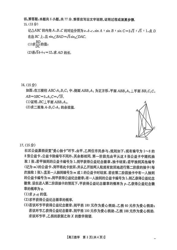 18106818第3页