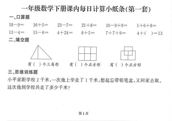 18106851第1页