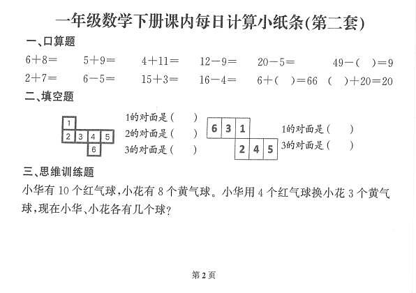 18106851第2页