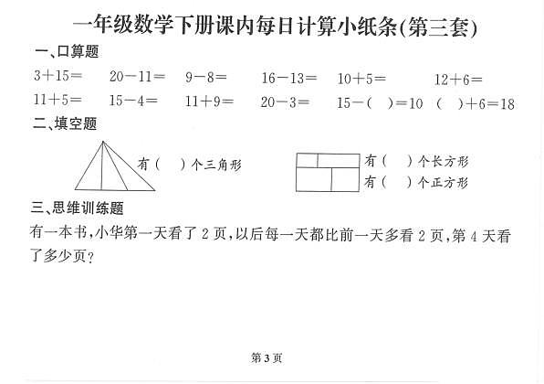 18106851第3页