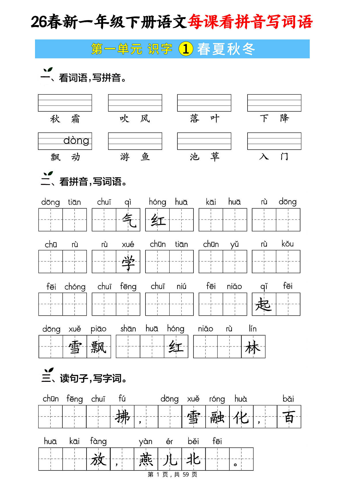 18106853第1页