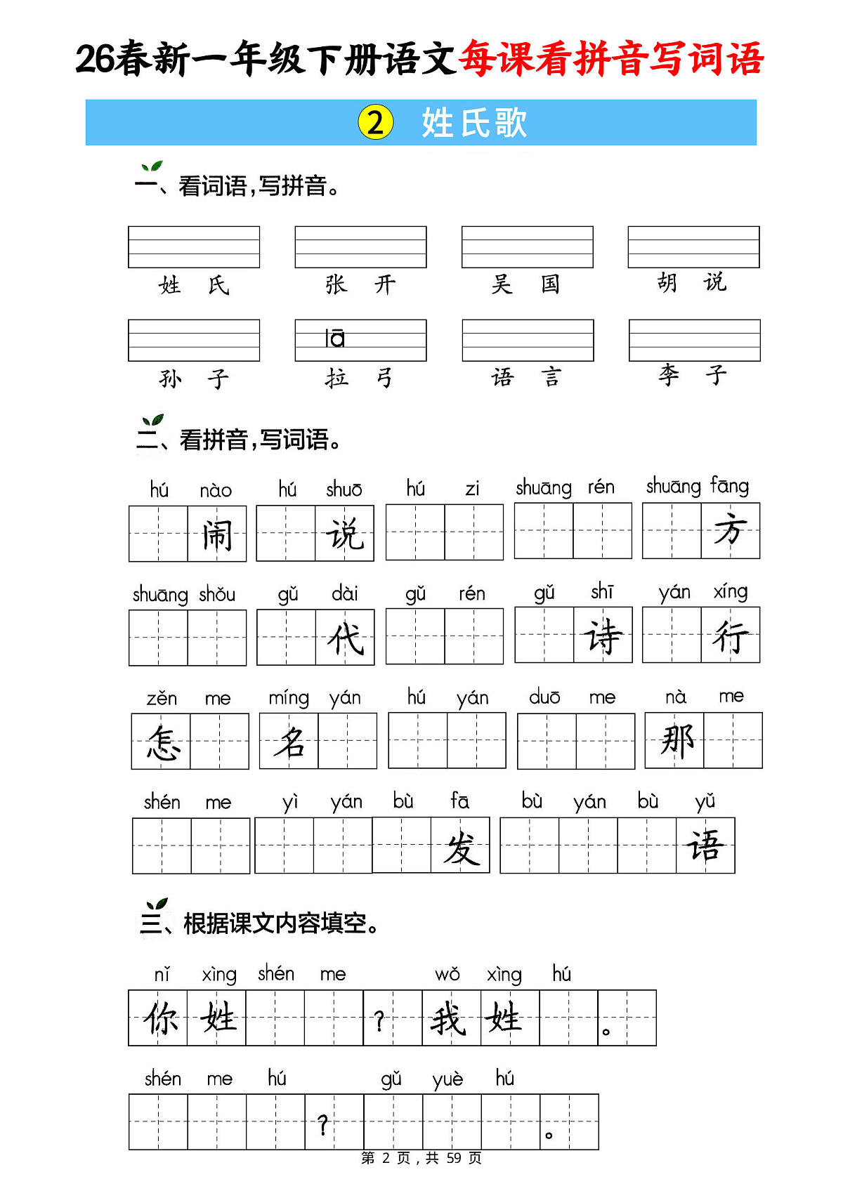 18106853第2页