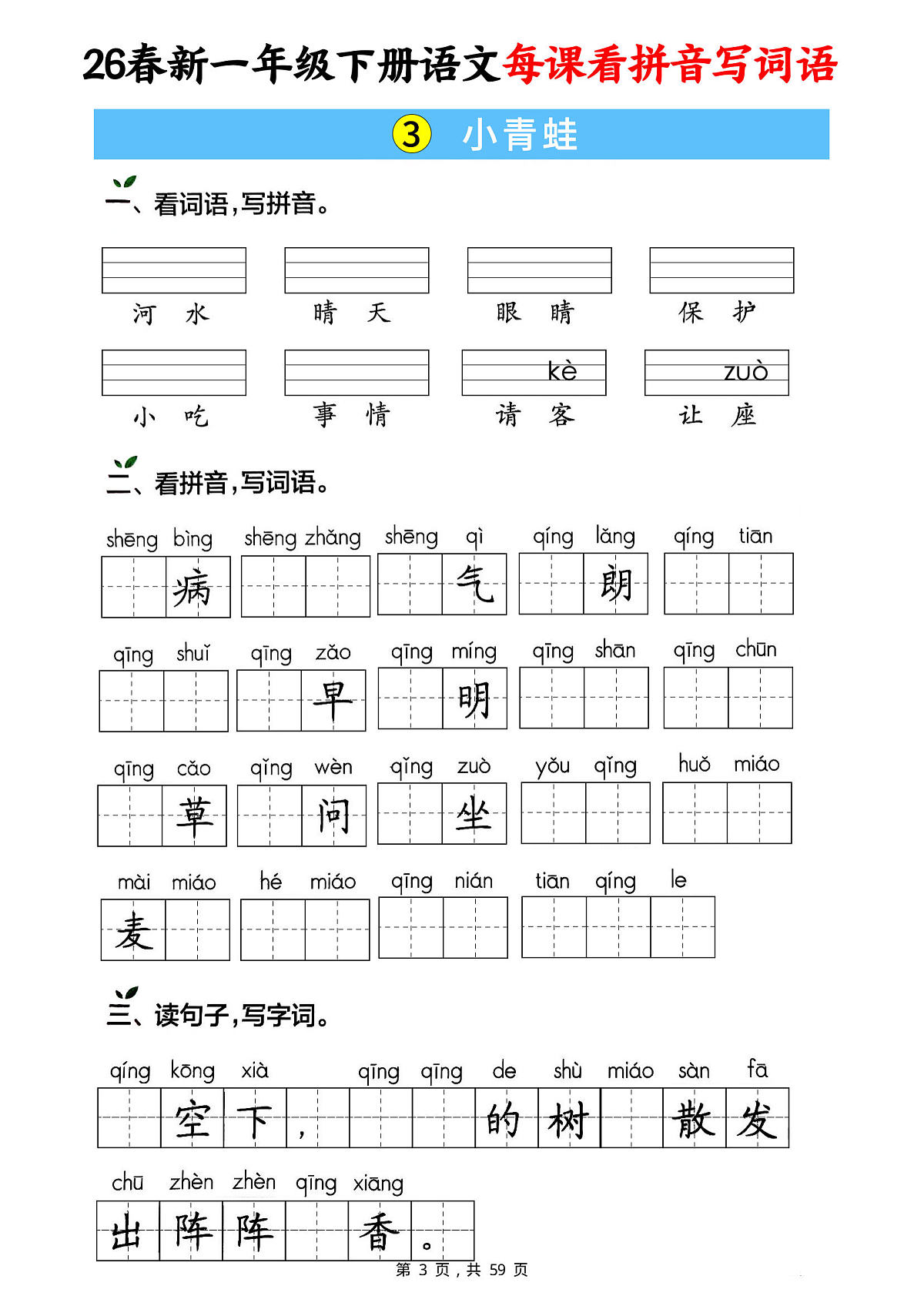 18106853第3页