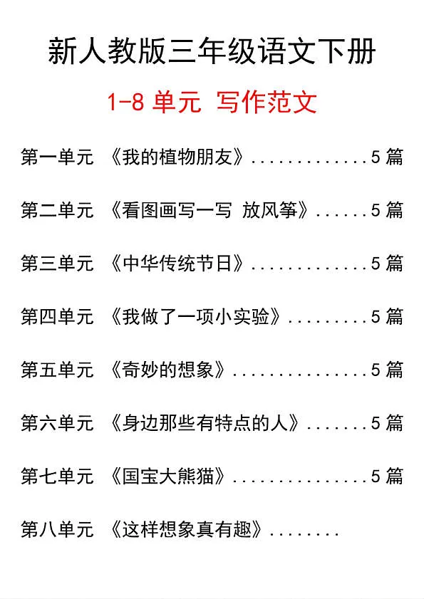 18106925第1页