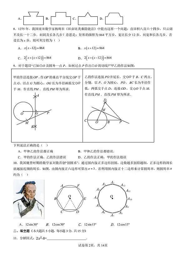 18106933第2页