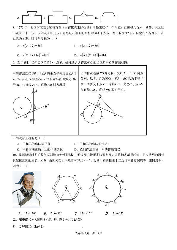 18106933第2页