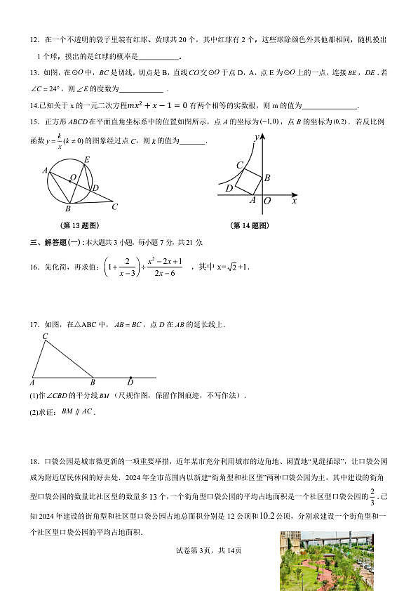 18106933第3页