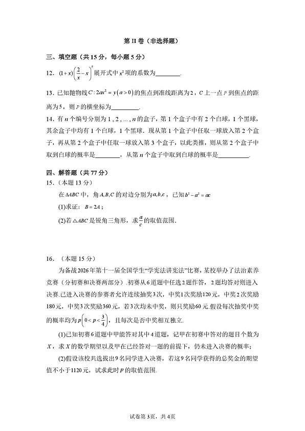 18106945第3页