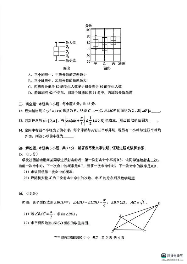 18106948第3页