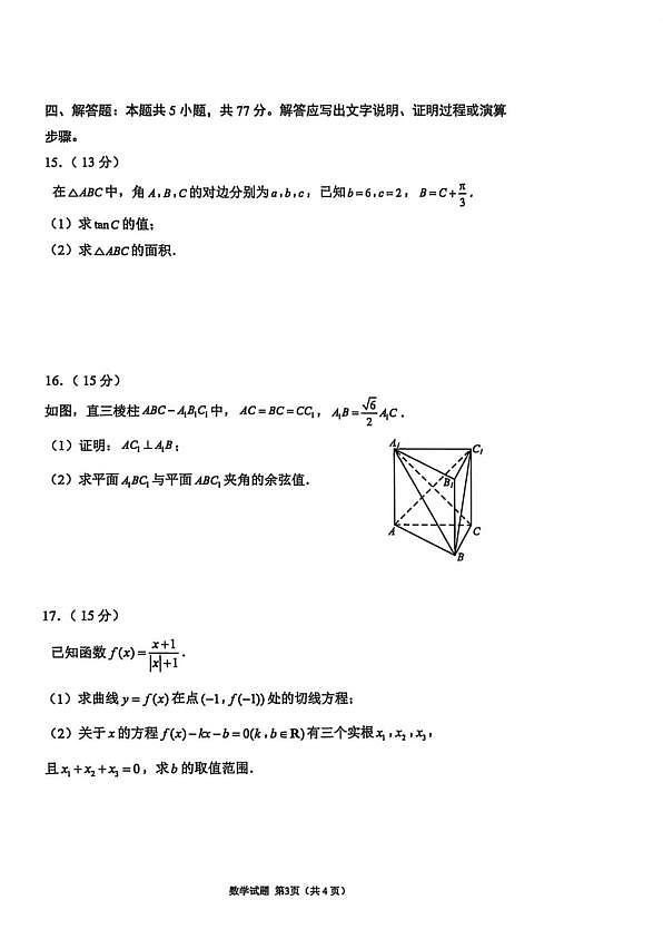 18106949第3页