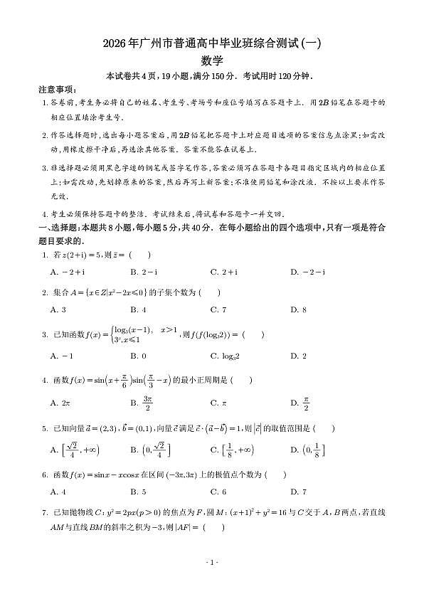 18106954第1页