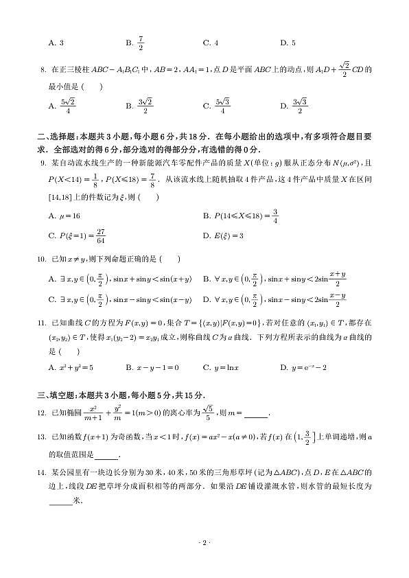 18106954第2页