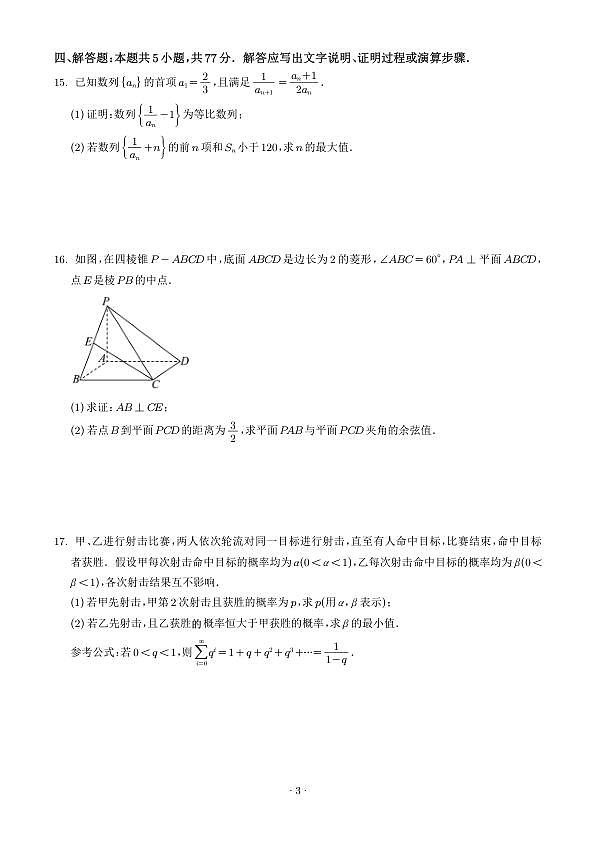 18106954第3页