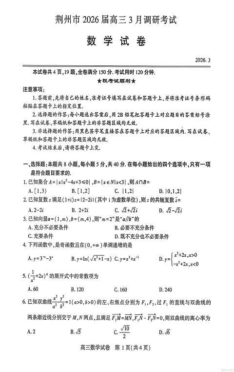 18106955第1页