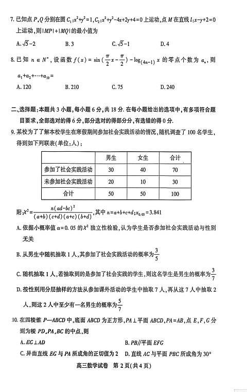 18106955第2页