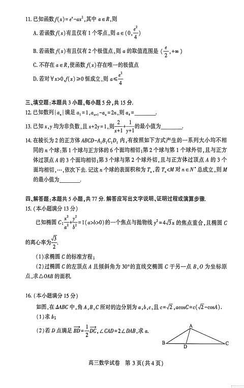 18106955第3页