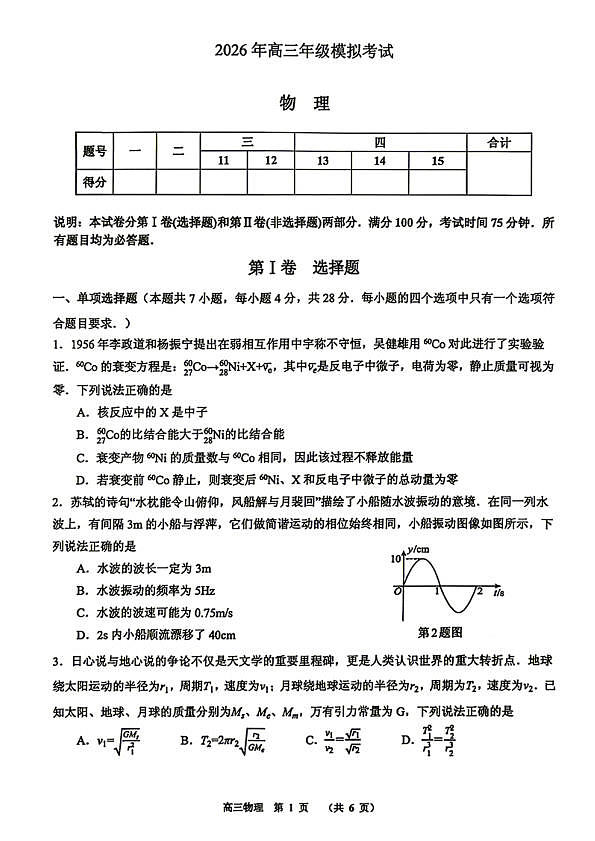 18106963第1页