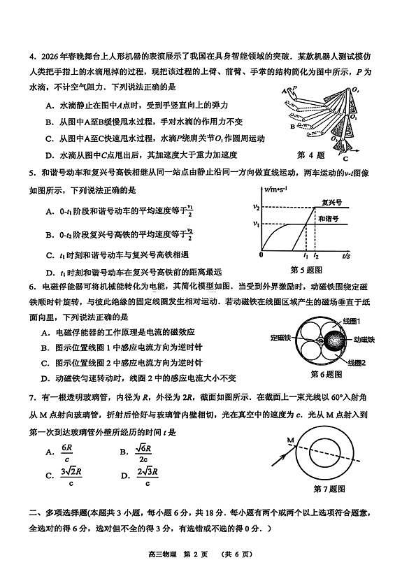 18106963第2页