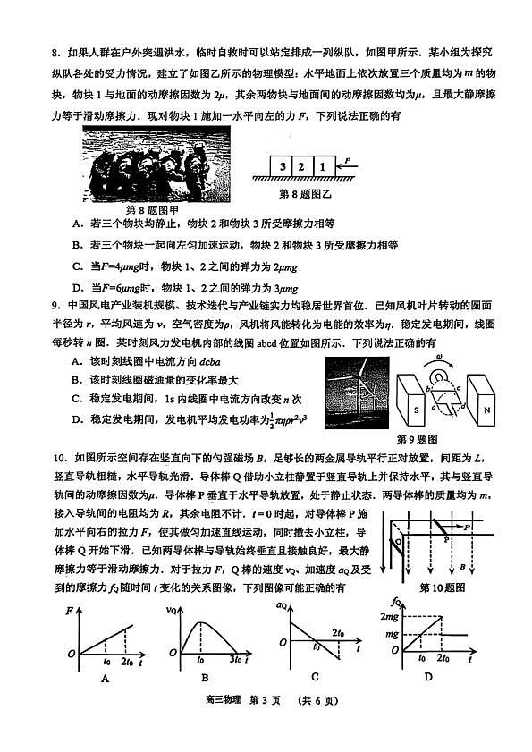 18106963第3页