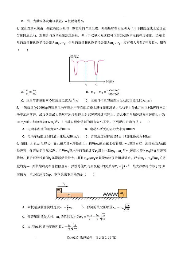 18106965第2页