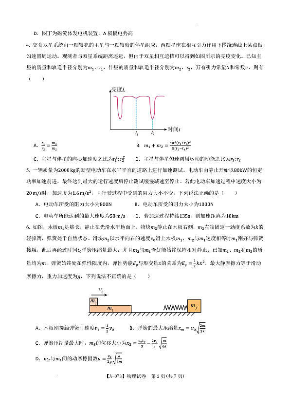 18106965第2页