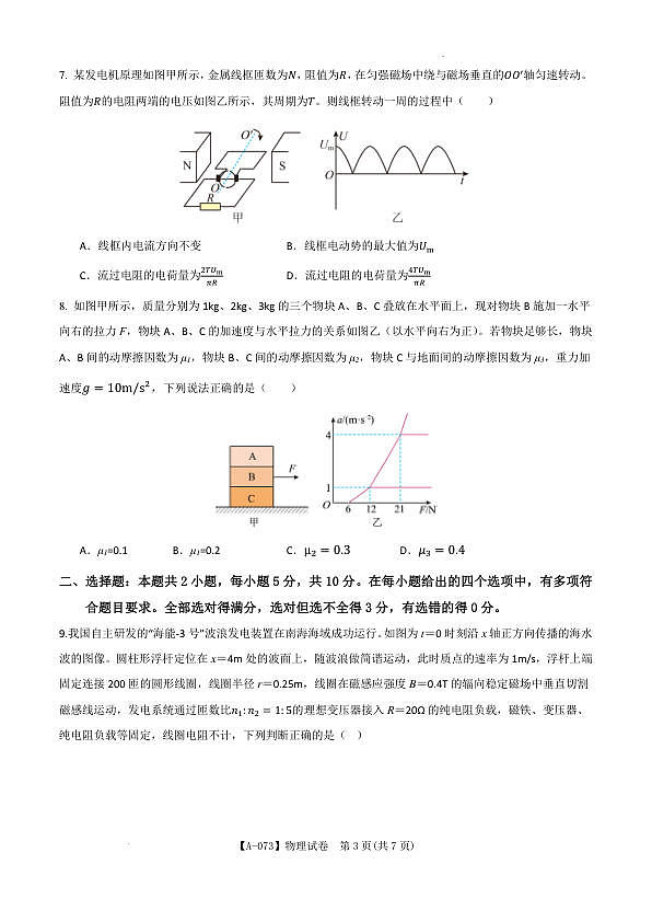 18106965第3页