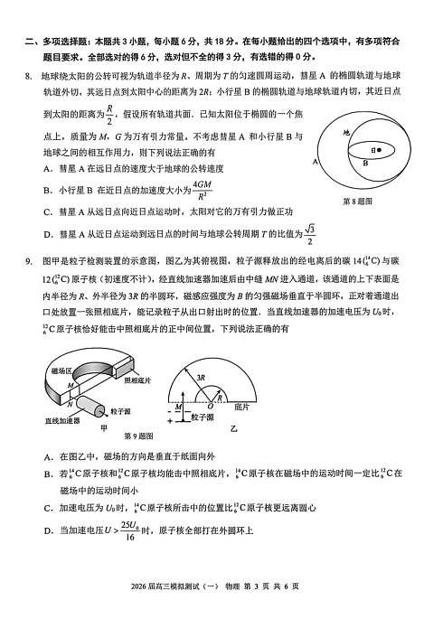 18106966第3页