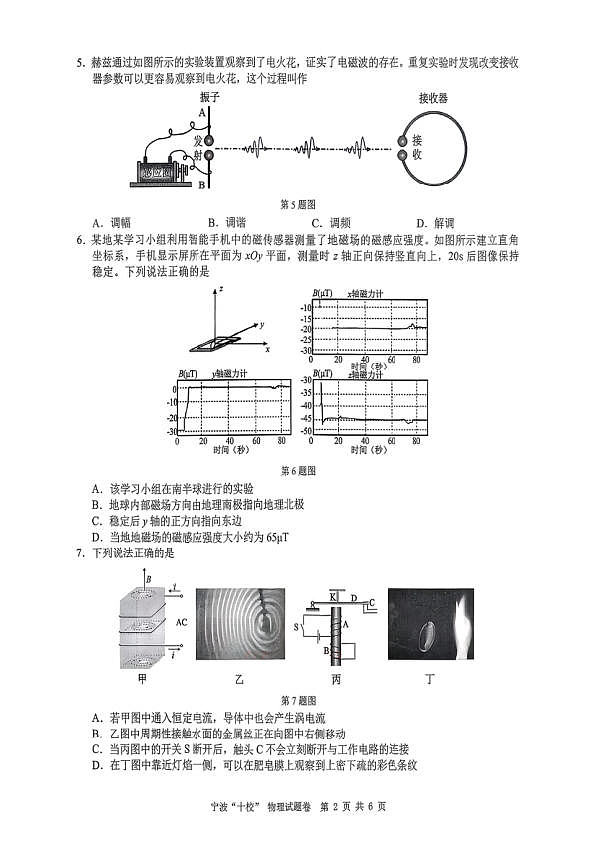 18106968第2页