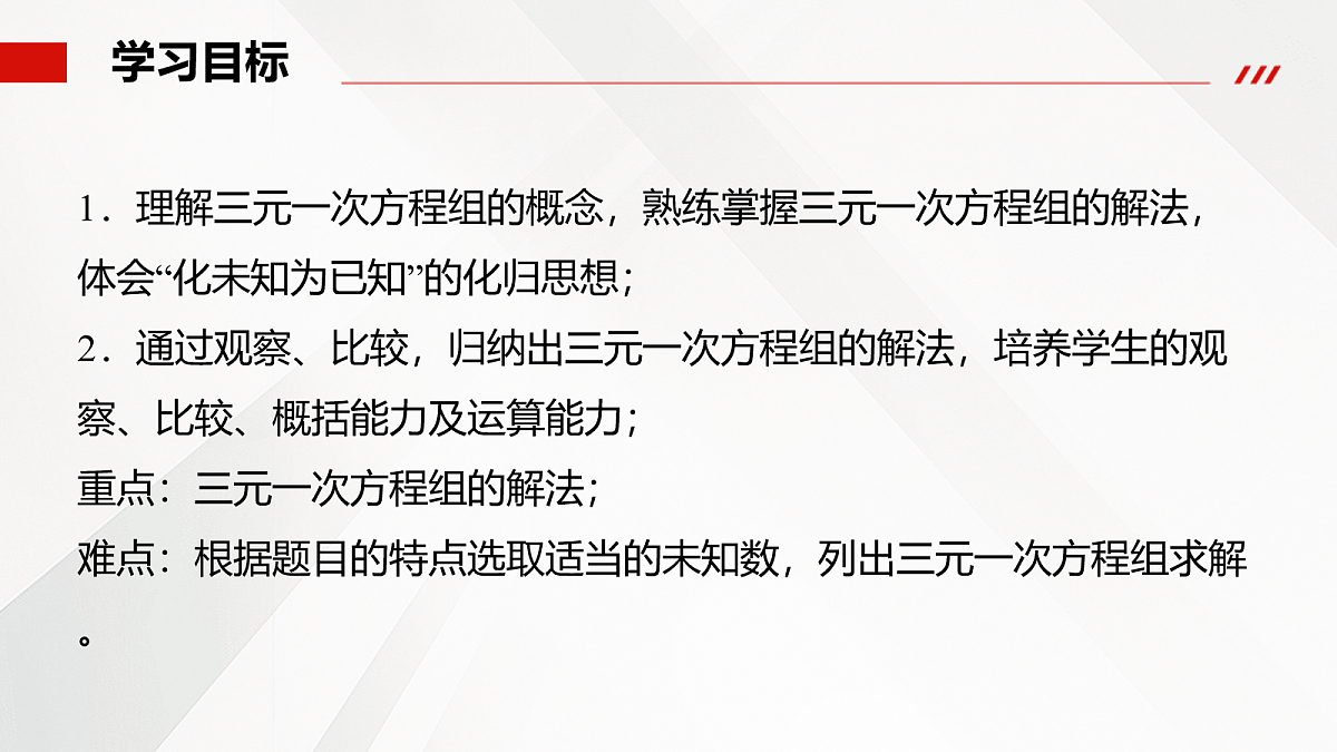 18107006第3页