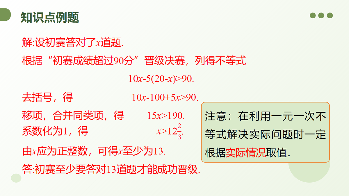 18107008第6页