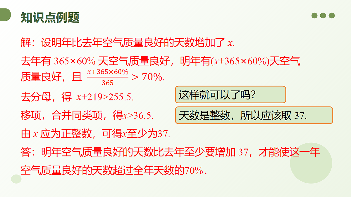 18107008第8页