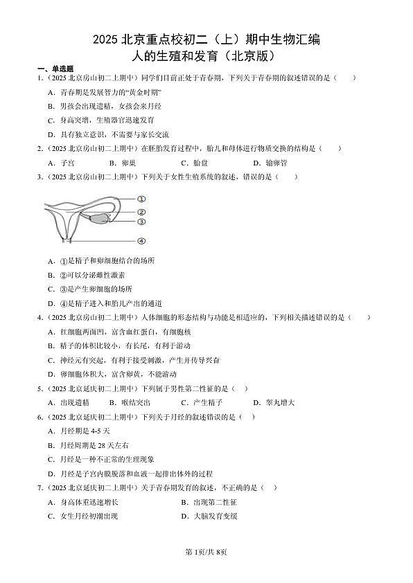 18107014第1页