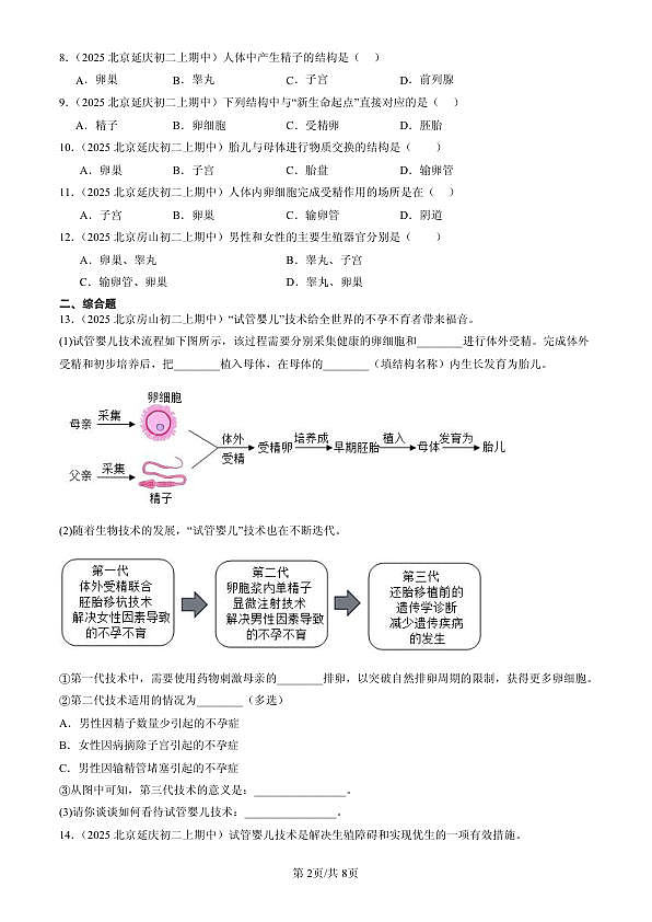 18107014第2页