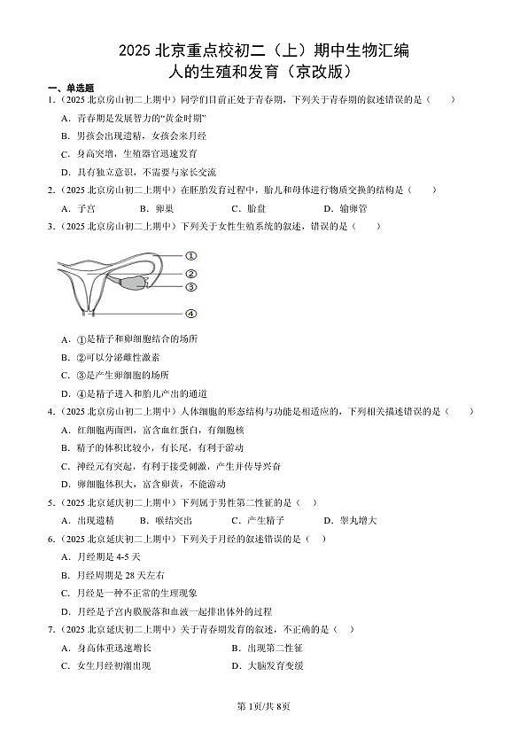 18107015第1页