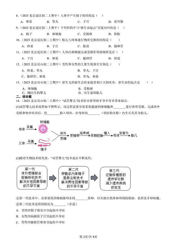 18107015第2页