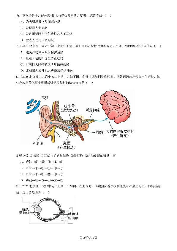 18107016第2页