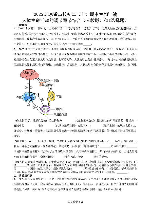 18107017第1页