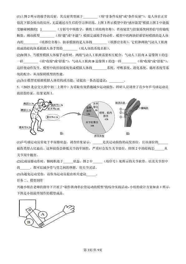 18107017第3页