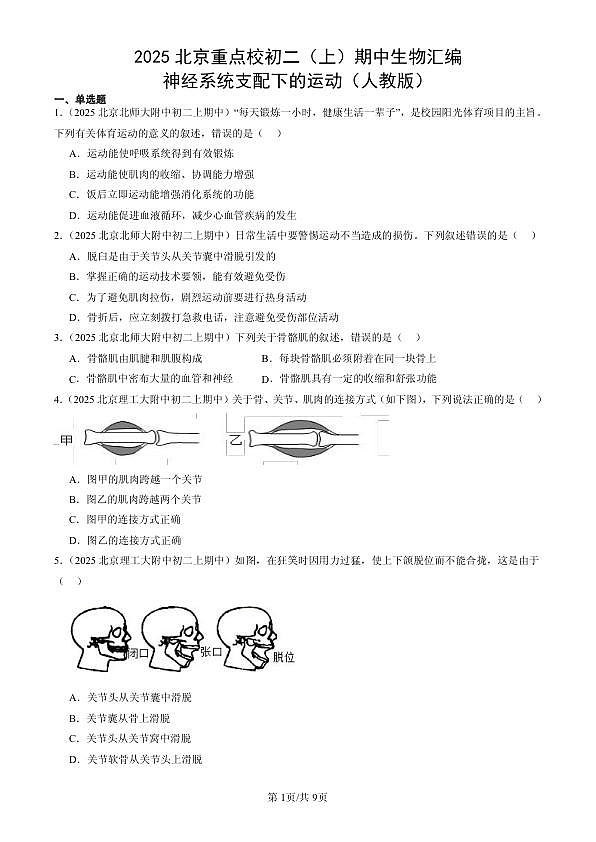 18107020第1页