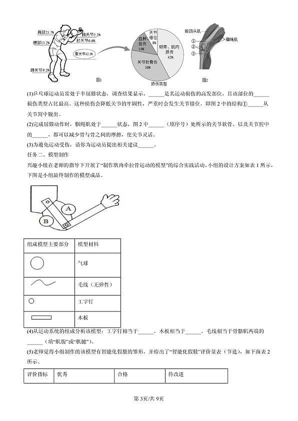 18107020第3页