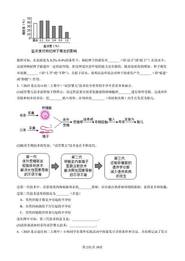 18107021第2页